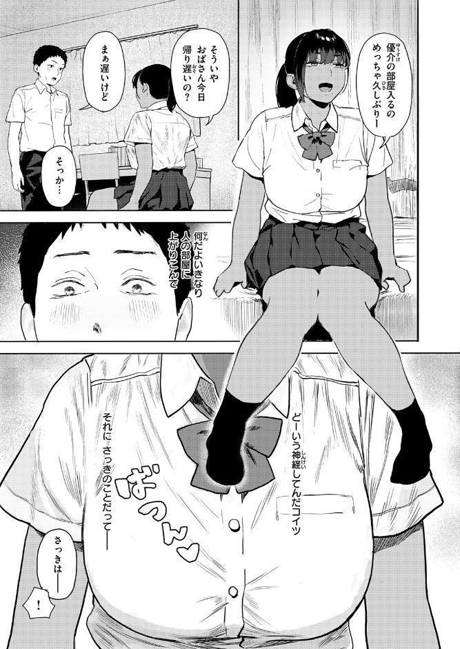 COMIC失楽天 2026年01月号