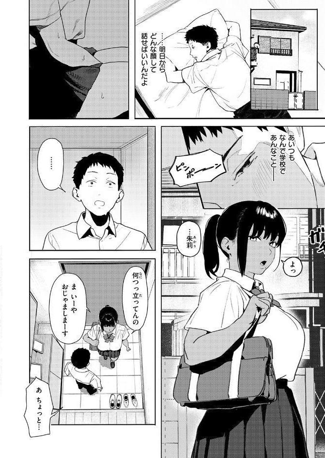 COMIC失楽天 2026年01月号