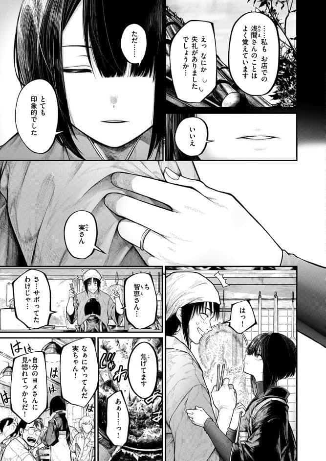 COMIC ゼロス ＃132