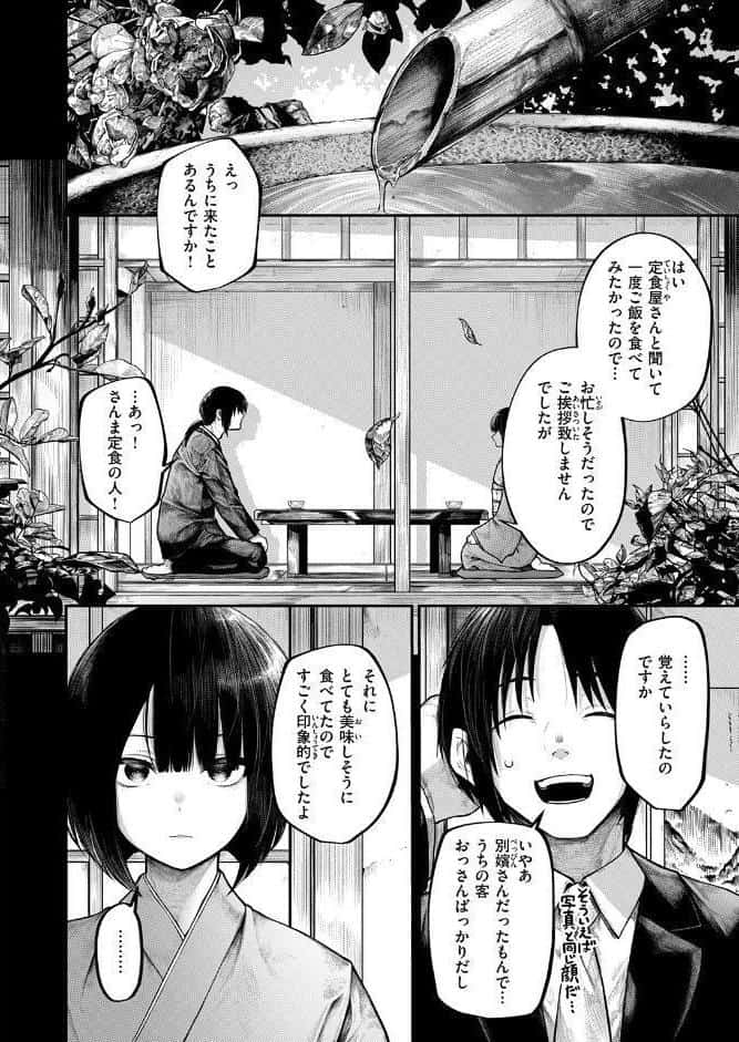 COMIC ゼロス ＃132