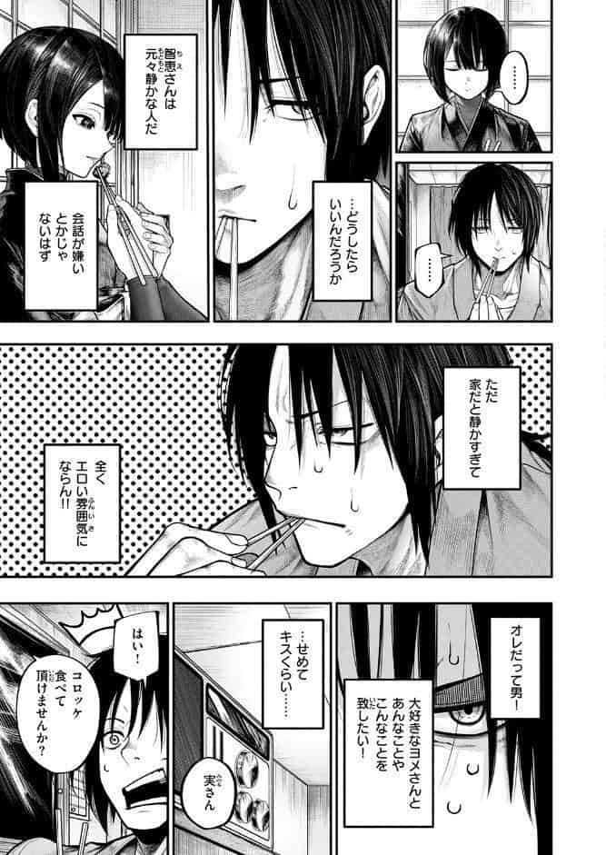 COMIC ゼロス ＃132