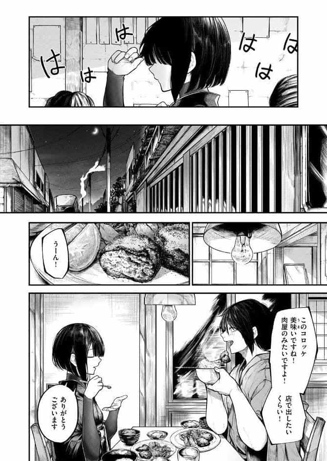 COMIC ゼロス ＃132