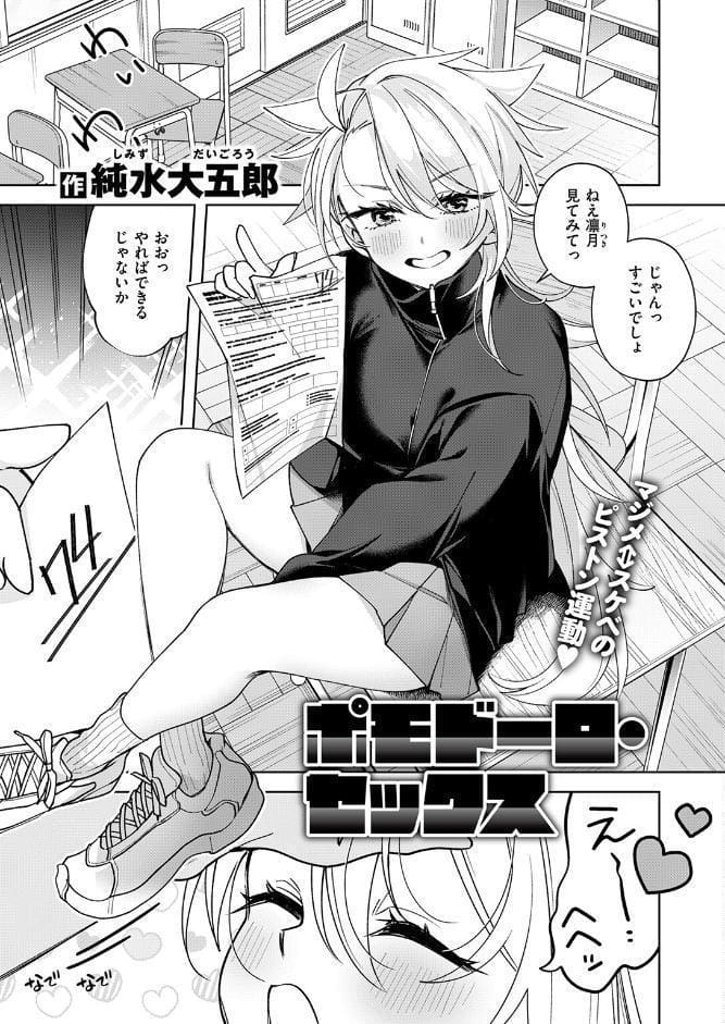 COMIC ゼロス ＃132