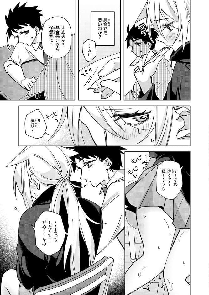 COMIC ゼロス ＃132
