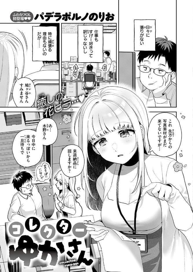 COMIC ゼロス ＃132