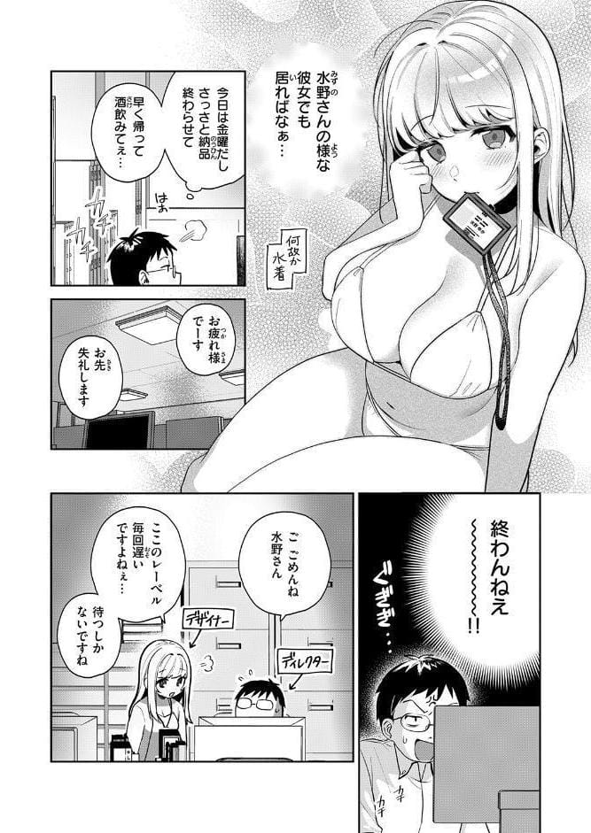 COMIC ゼロス ＃132