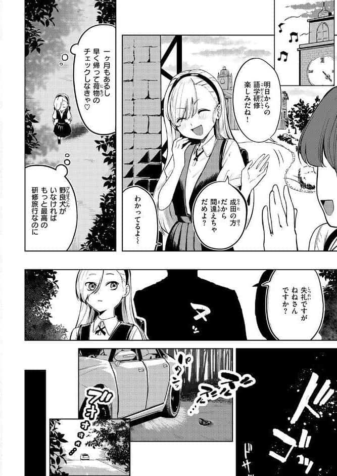 COMIC ゼロス ＃132