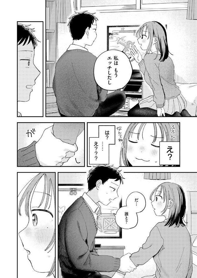 初恋ごっこ