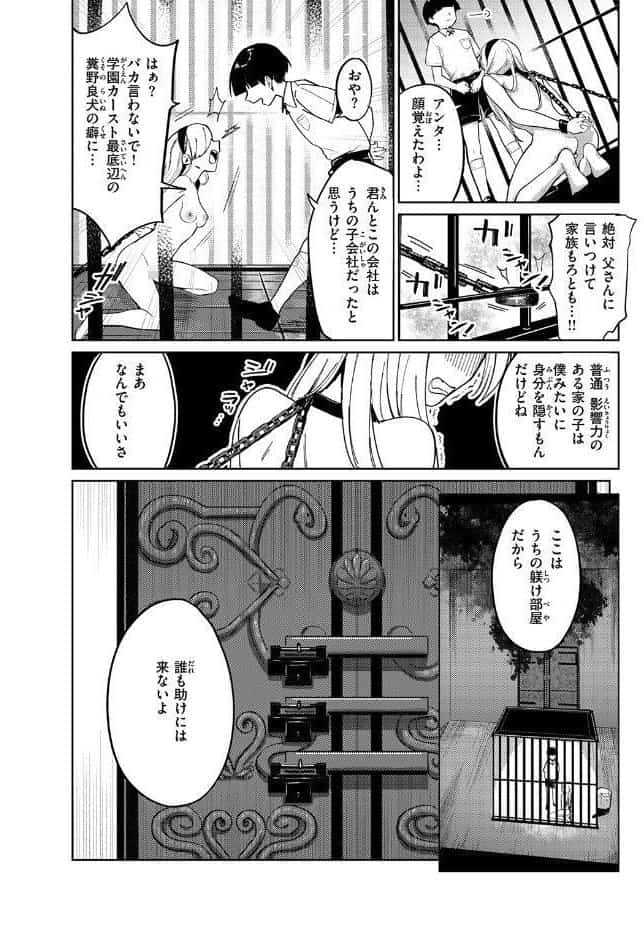 COMIC ゼロス ＃132