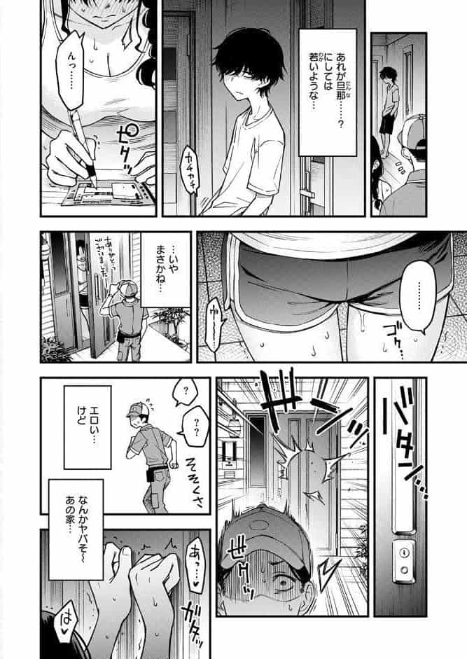 義姉ちゃん、オナホになってよ。後編