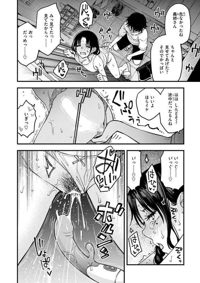 義姉ちゃん、オナホになってよ。後編
