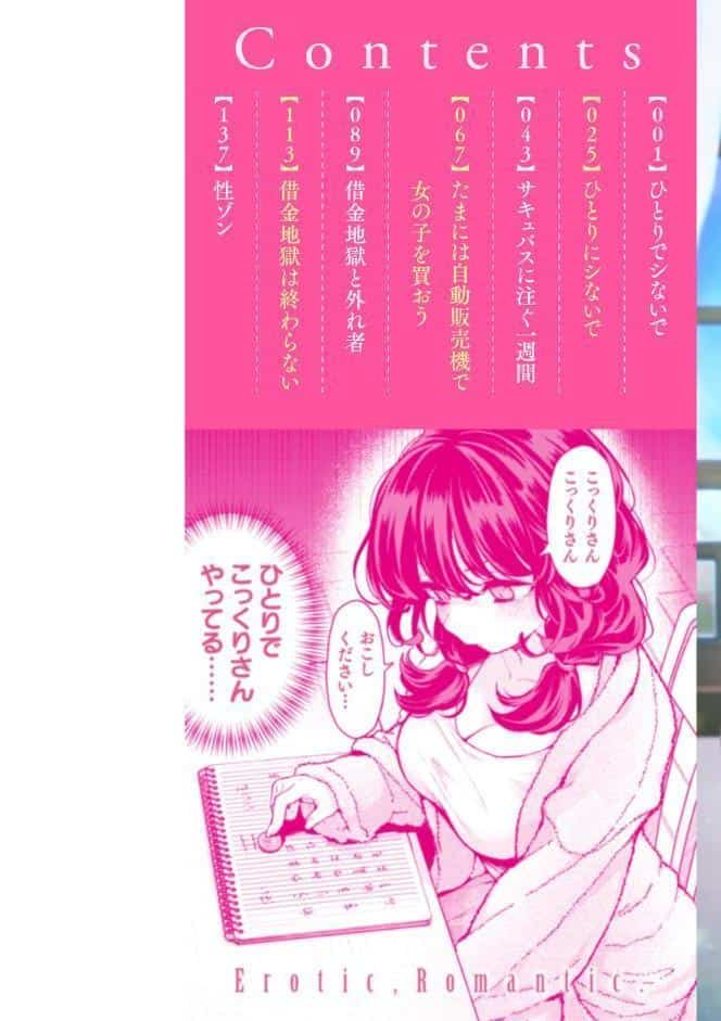 えろいろまん