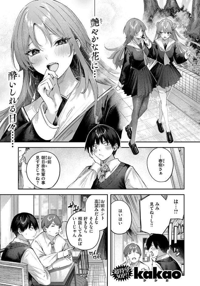 こいびと☆ごっこ