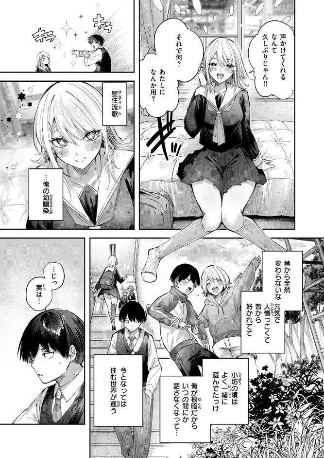 こいびと☆ごっこ