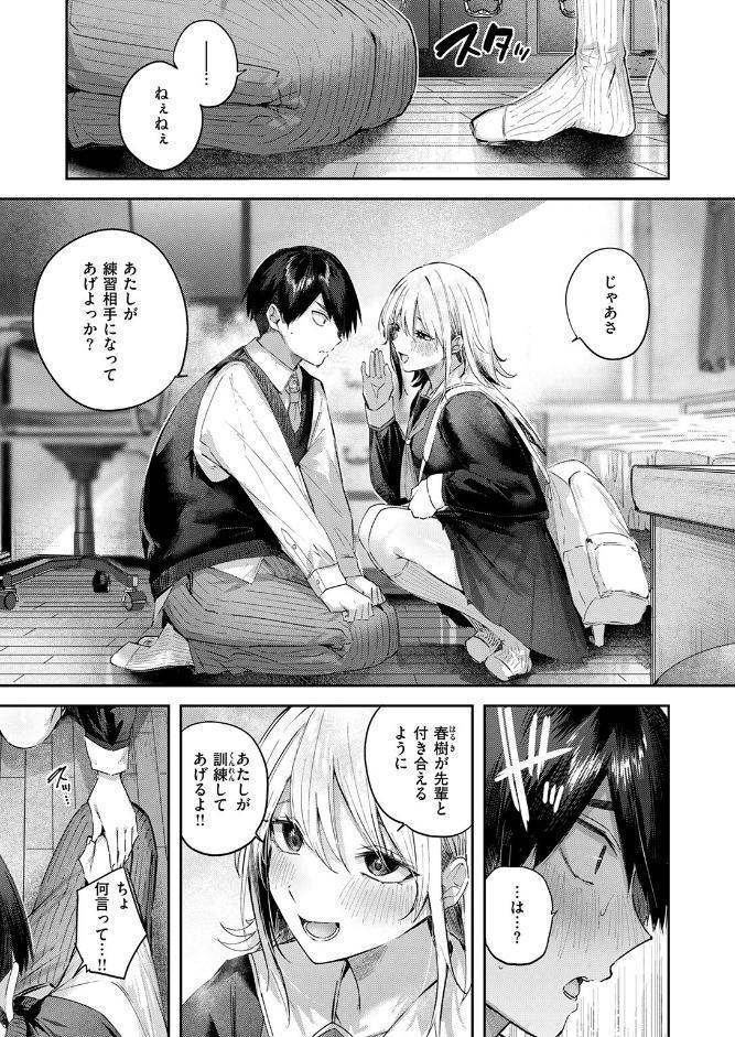 こいびと☆ごっこ