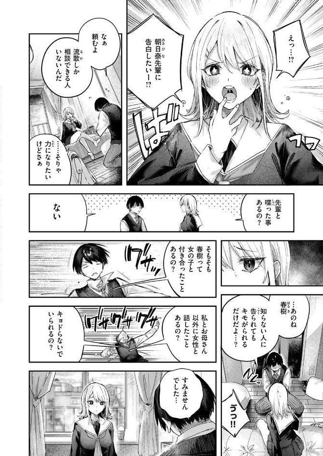 こいびと☆ごっこ