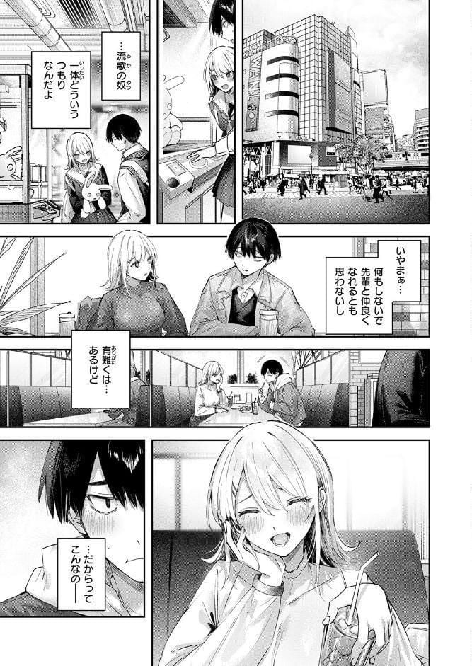 こいびと☆ごっこ