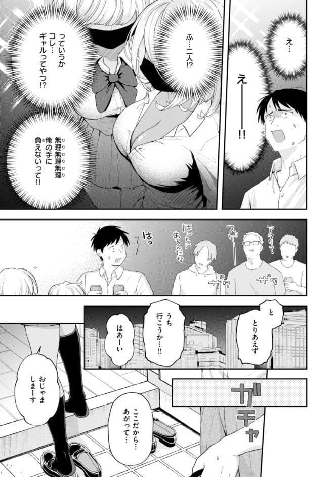 えろいろまん