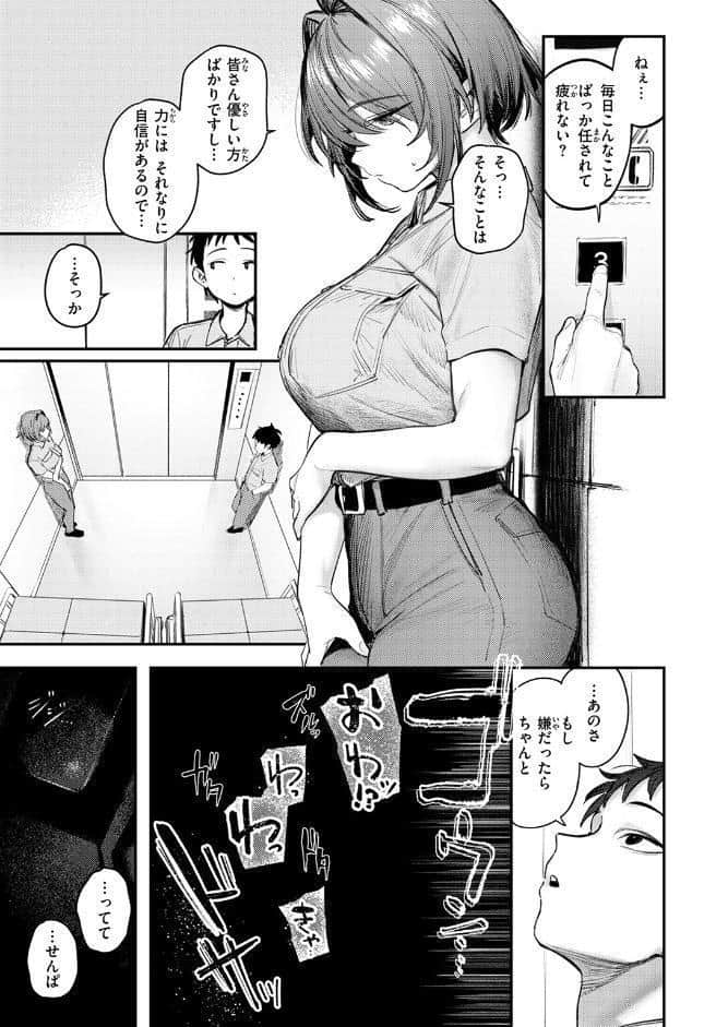 静止した箱の中で