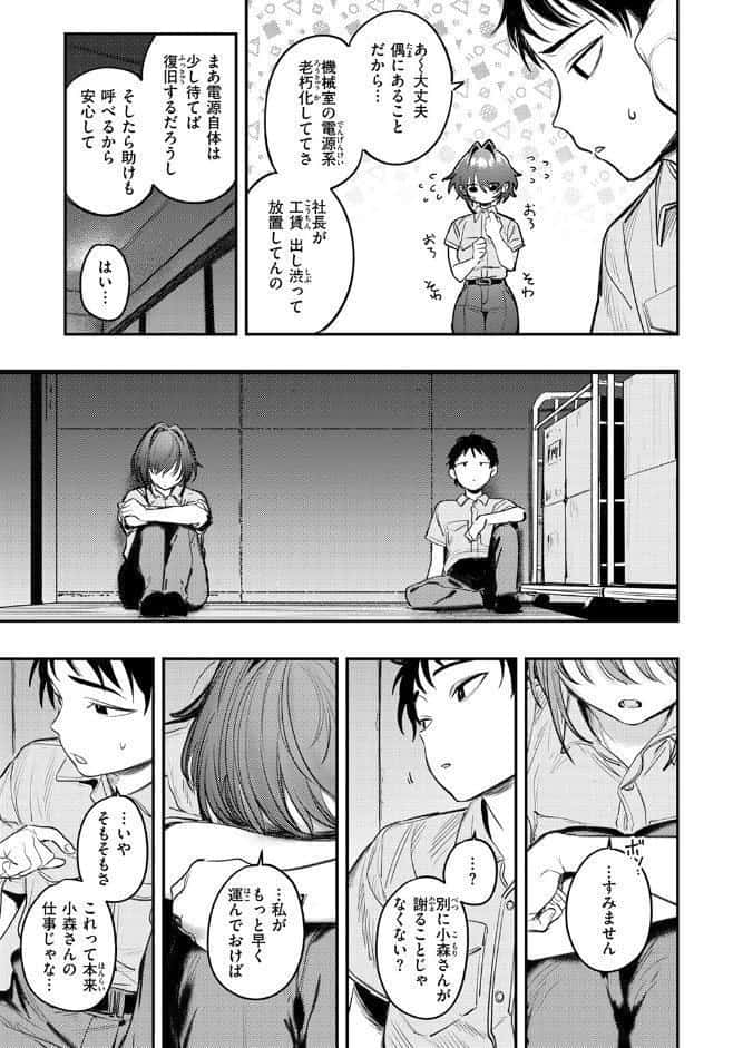静止した箱の中で