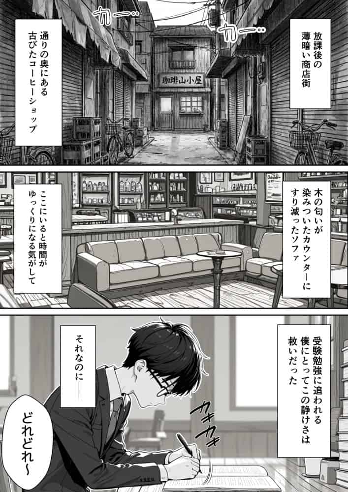 Hでいたずら好きなジト目ネコ耳メイドにバ先で逆レ〇プされる話