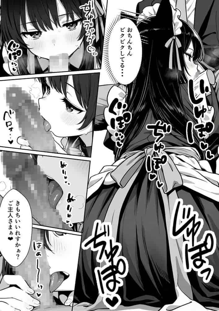 Hでいたずら好きなジト目ネコ耳メイドにバ先で逆レ〇プされる話