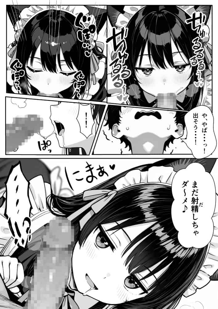 Hでいたずら好きなジト目ネコ耳メイドにバ先で逆レ〇プされる話