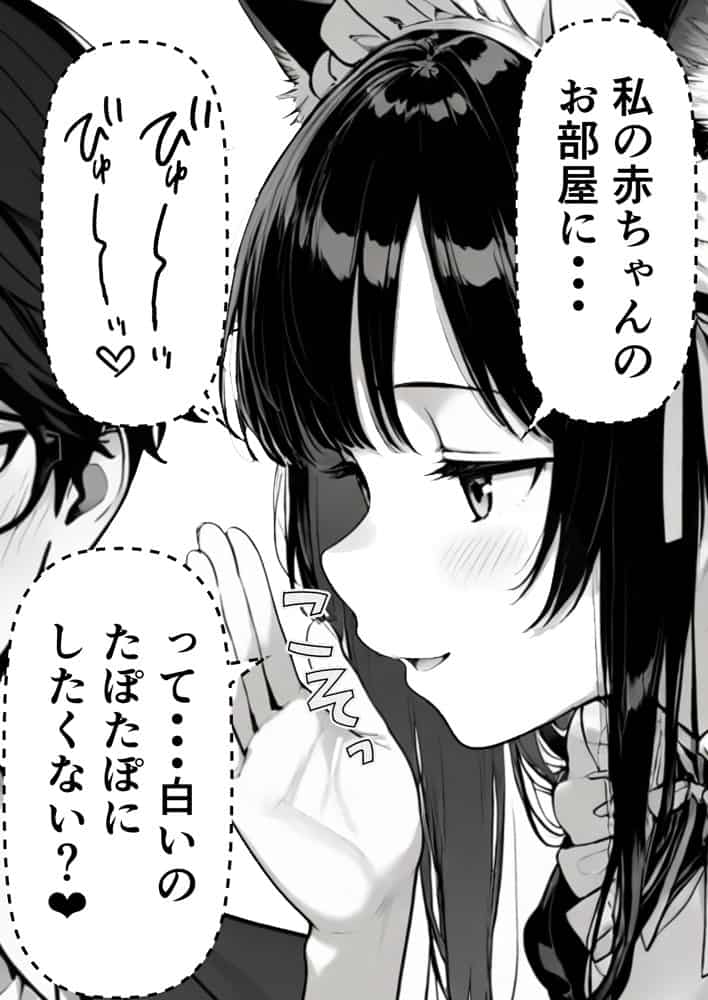 Hでいたずら好きなジト目ネコ耳メイドにバ先で逆レ〇プされる話