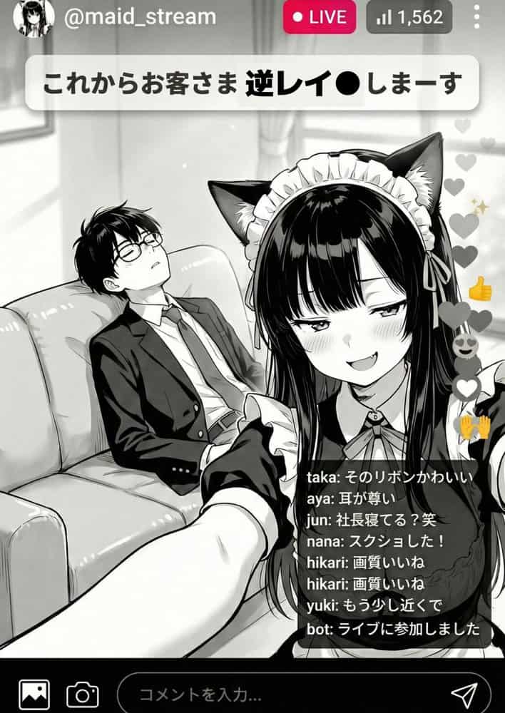 Hでいたずら好きなジト目ネコ耳メイドにバ先で逆レ〇プされる話