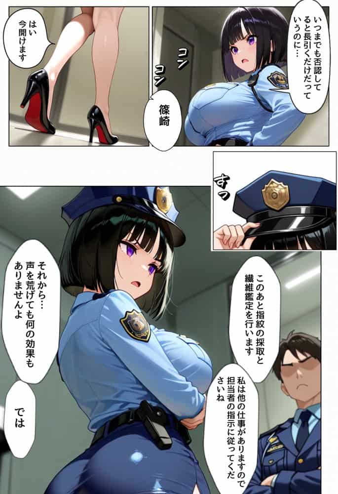 強気な裏アカ警察官、潮だくセックスで二か月後に分からされる話