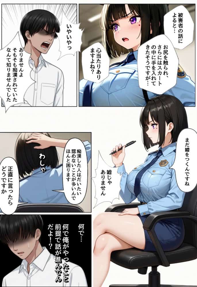 強気な裏アカ警察官、潮だくセックスで二か月後に分からされる話