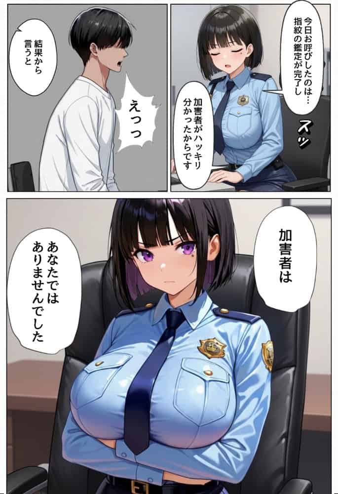 強気な裏アカ警察官、潮だくセックスで二か月後に分からされる話