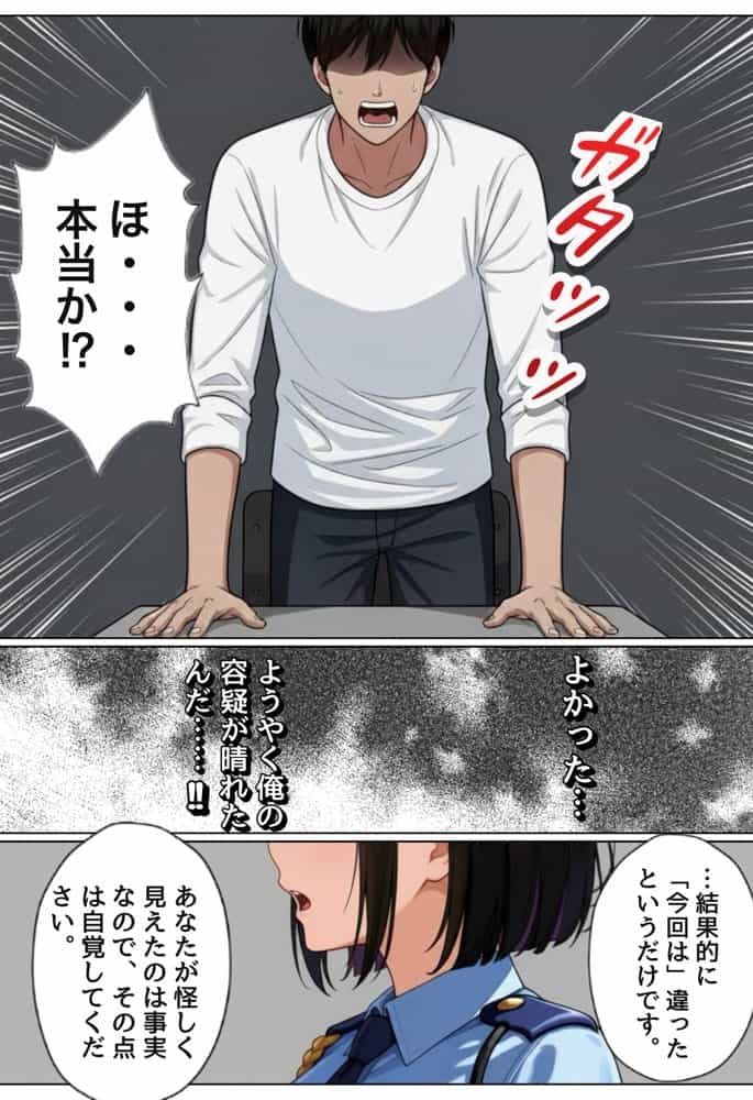強気な裏アカ警察官、潮だくセックスで二か月後に分からされる話