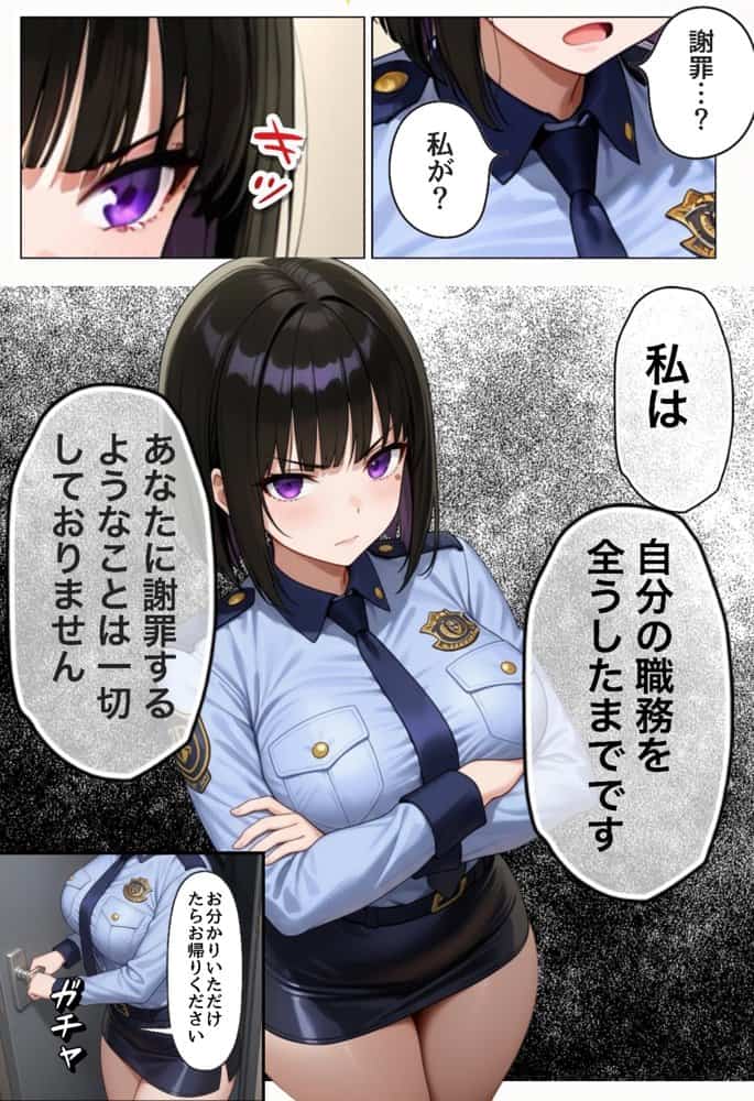 強気な裏アカ警察官、潮だくセックスで二か月後に分からされる話