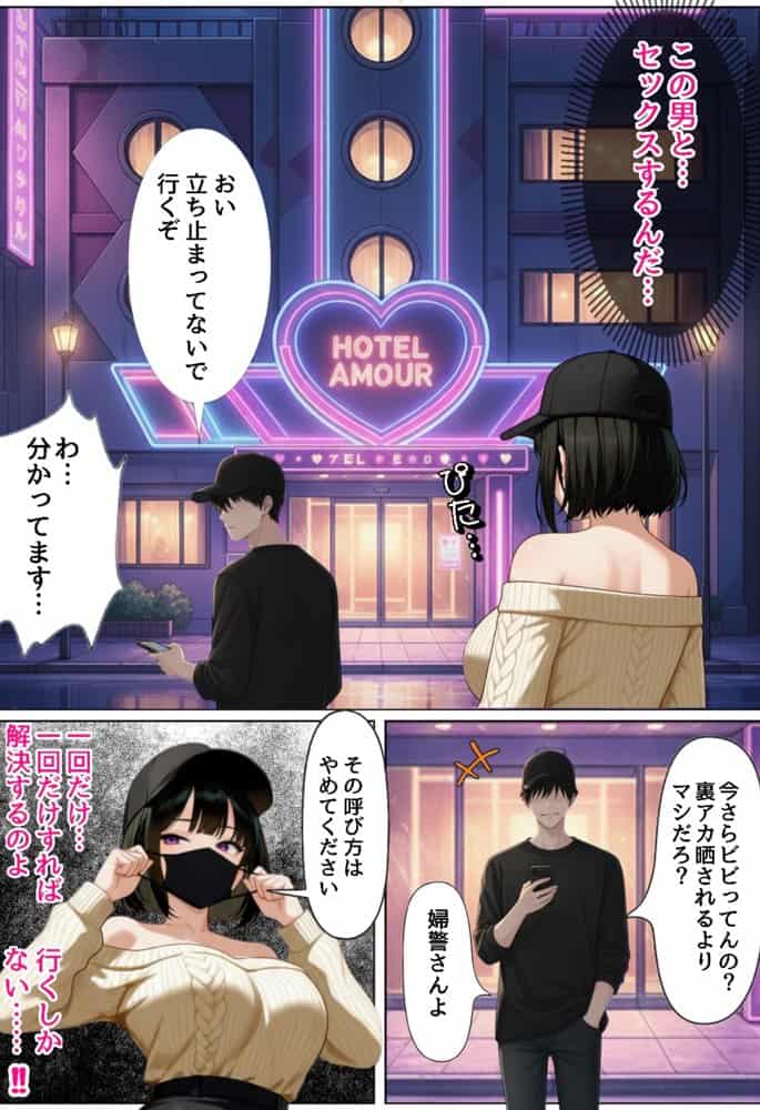 強気な裏アカ警察官、潮だくセックスで二か月後に分からされる話