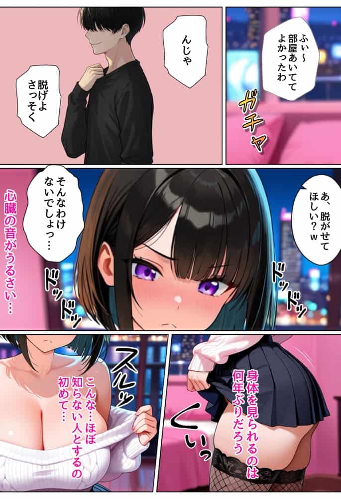 強気な裏アカ警察官、潮だくセックスで二か月後に分からされる話
