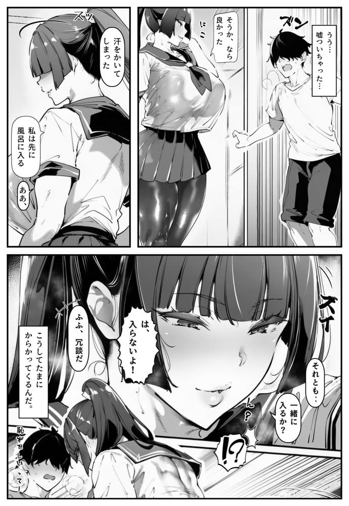 ポニテちゃんはアナルに屈しない！