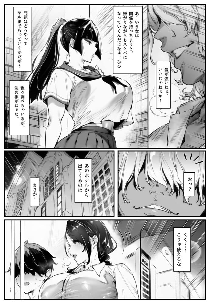 ポニテちゃんはアナルに屈しない！