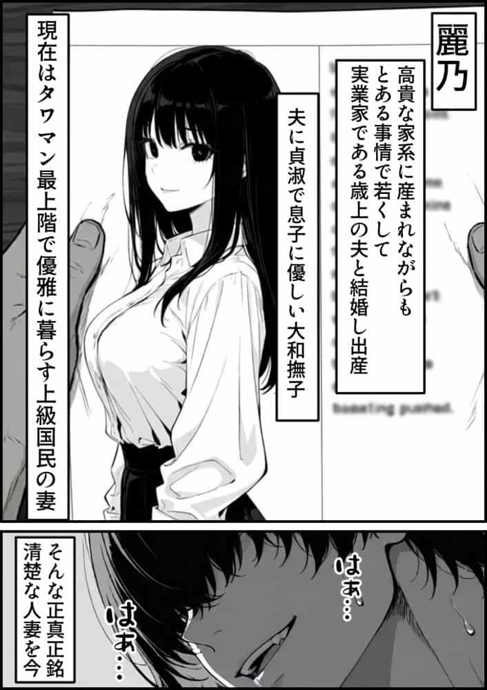 上級国民の清純妻孕まされる息子の成績を理由に