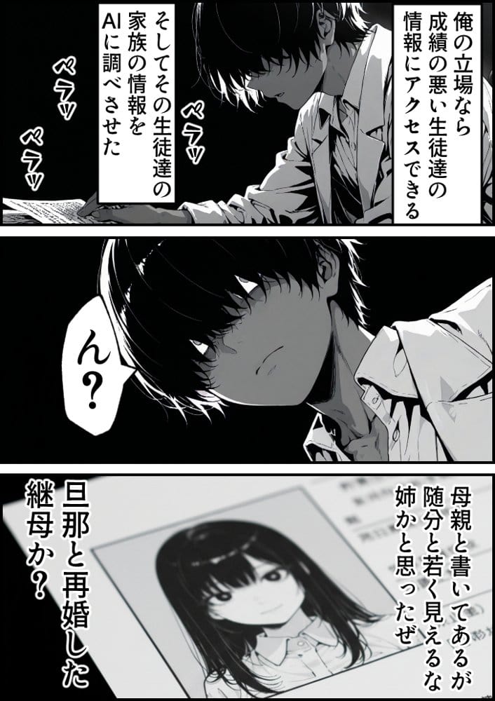 上級国民の清純妻孕まされる息子の成績を理由に