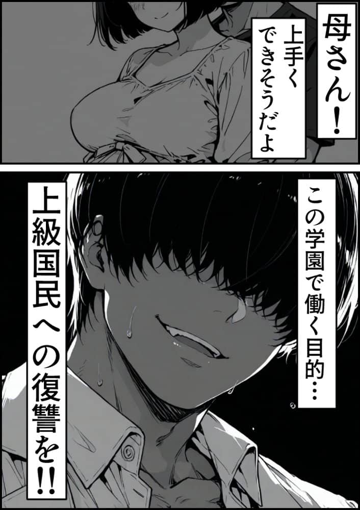 上級国民の清純妻孕まされる息子の成績を理由に