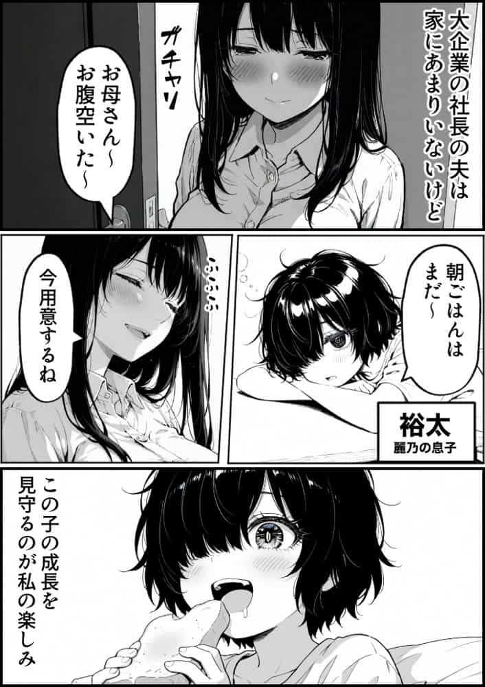 上級国民の清純妻孕まされる息子の成績を理由に