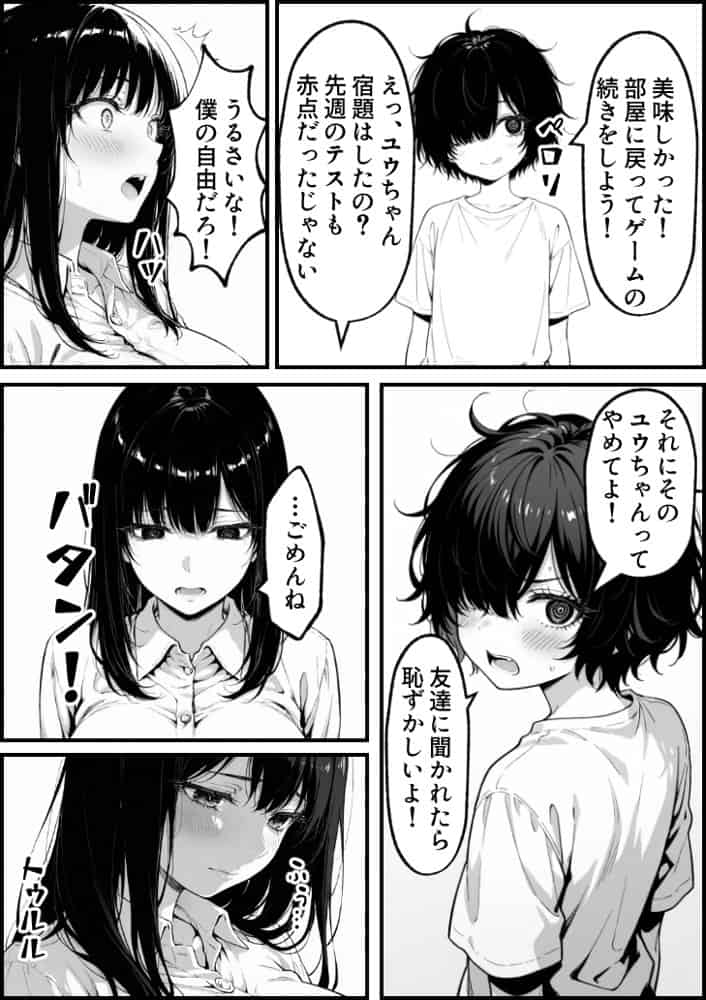上級国民の清純妻孕まされる息子の成績を理由に