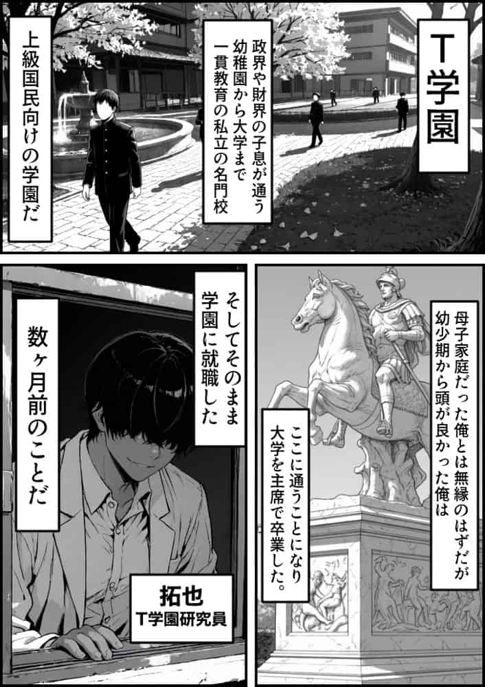 上級国民の清純妻孕まされる息子の成績を理由に