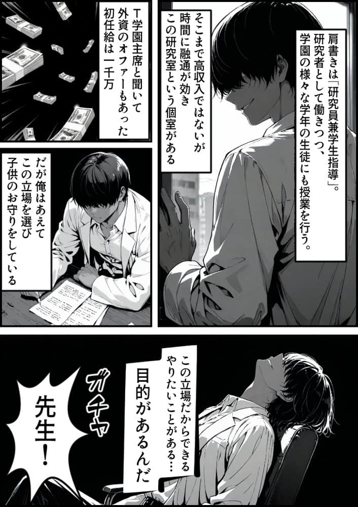 上級国民の清純妻孕まされる息子の成績を理由に