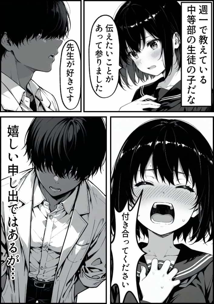 上級国民の清純妻孕まされる息子の成績を理由に