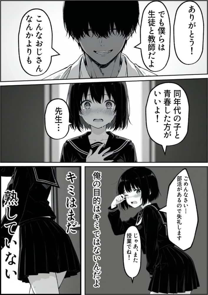 上級国民の清純妻孕まされる息子の成績を理由に