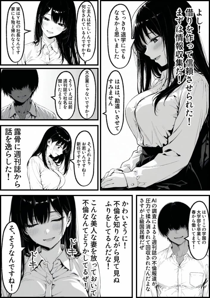上級国民の清純妻孕まされる息子の成績を理由に