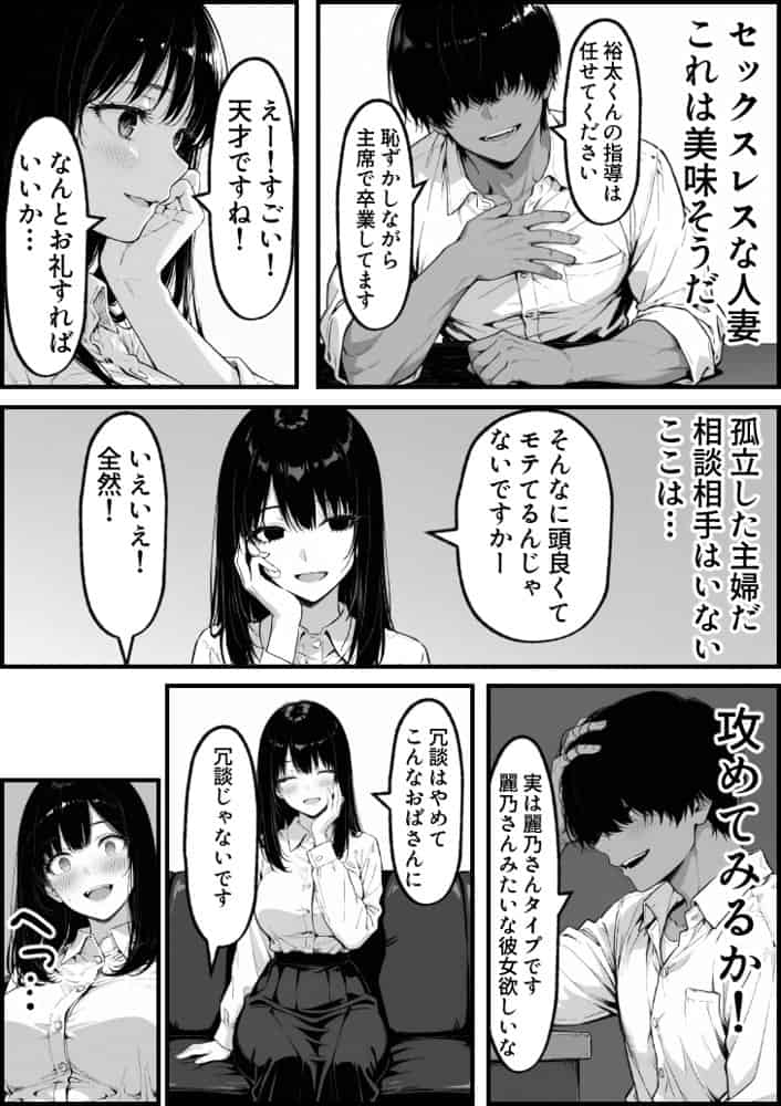 上級国民の清純妻孕まされる息子の成績を理由に