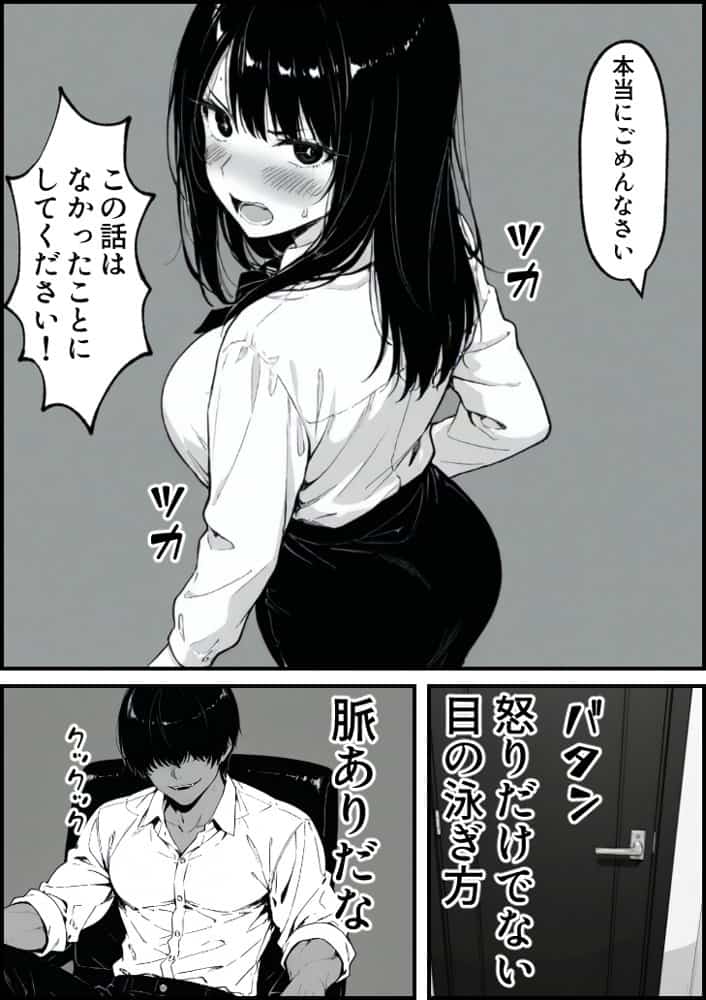 上級国民の清純妻孕まされる息子の成績を理由に